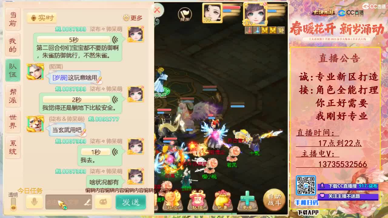 召唤兽比斗争霸赛专场！ 第4段