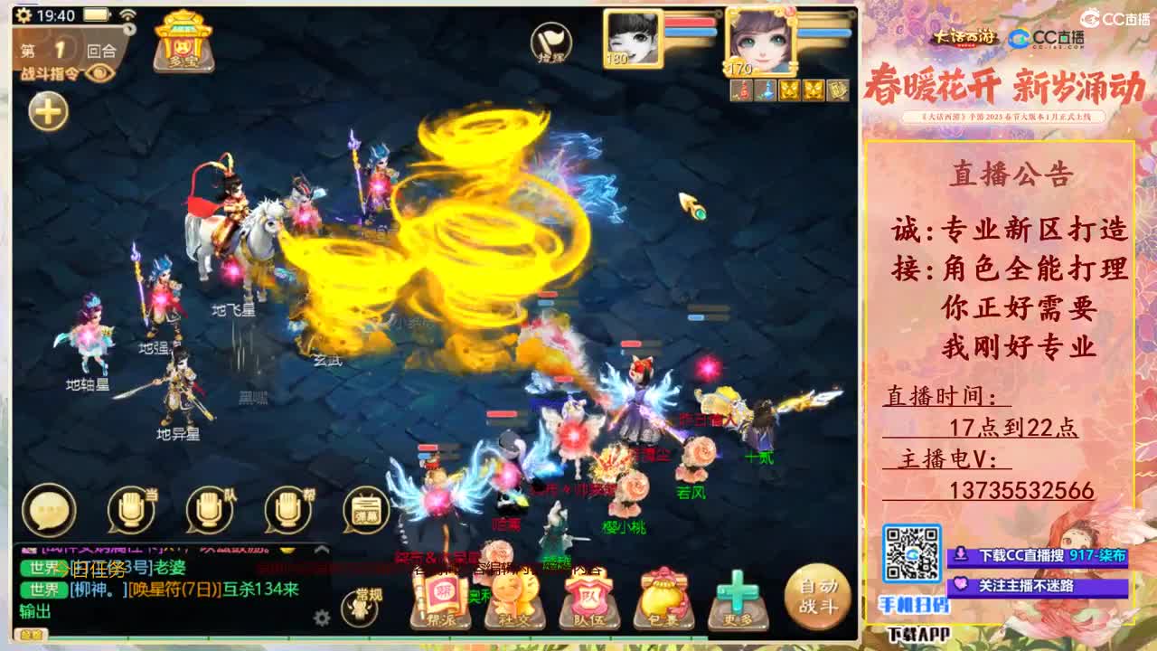 召唤兽比斗争霸赛专场！ 第5段