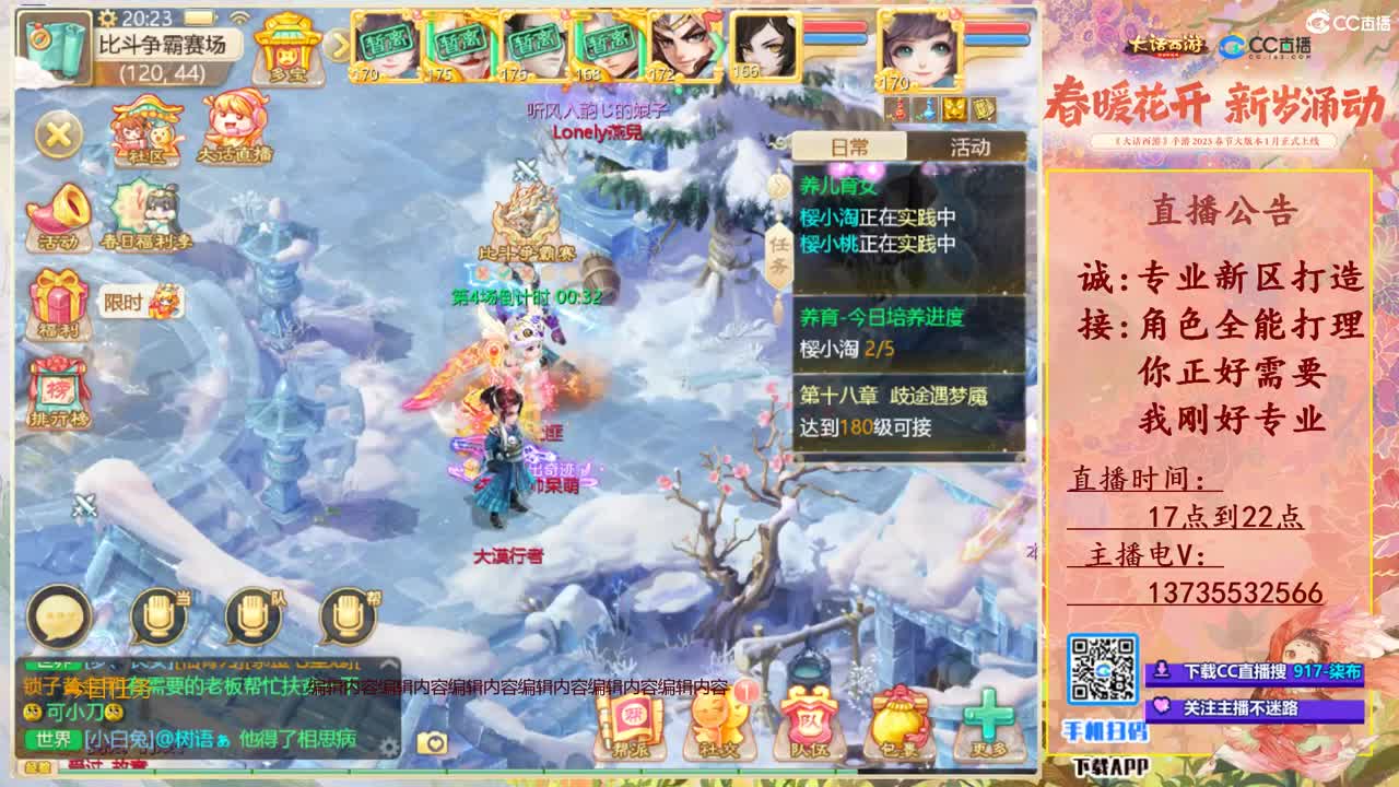 召唤兽比斗争霸赛专场！ 第6段