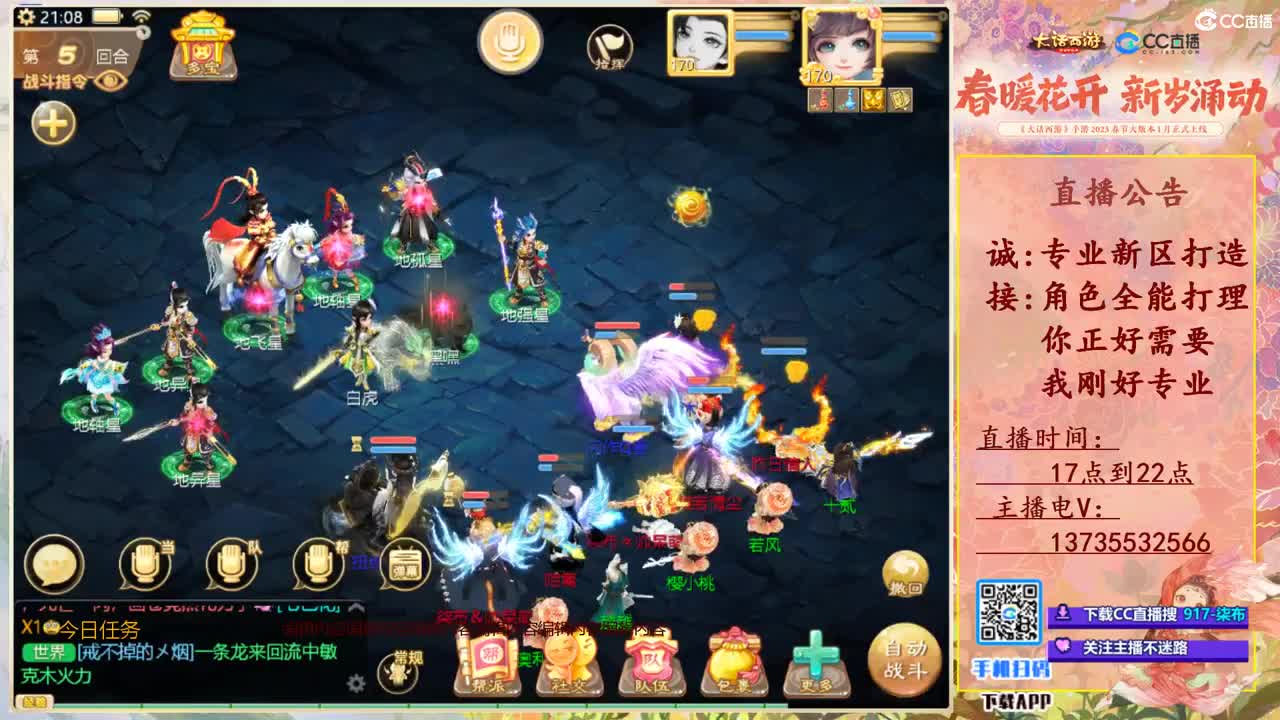 召唤兽比斗争霸赛专场！ 第8段