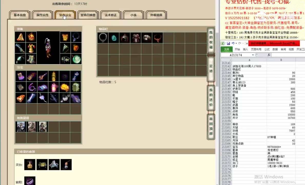 剑烛沧海189男人17800