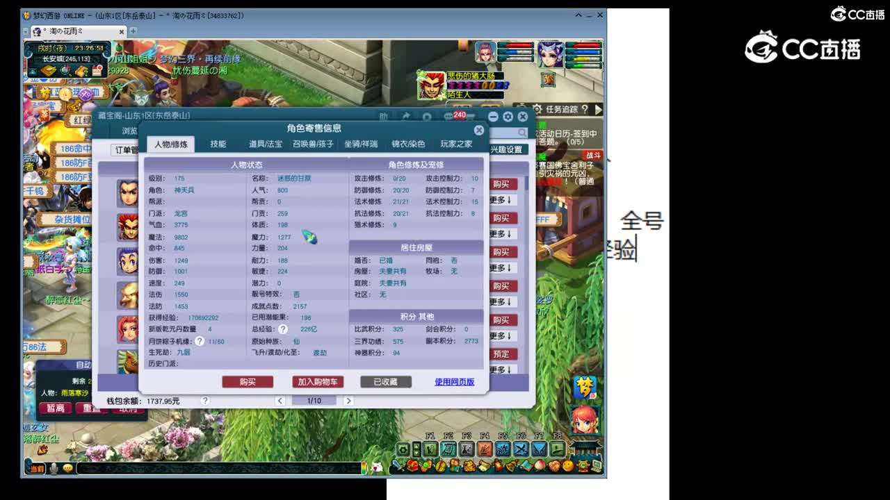 【主播点评】龙宫