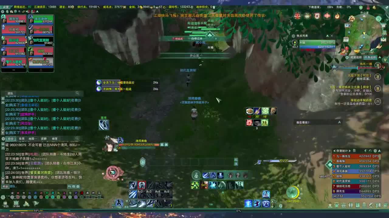 沉迷直播，无法自拔 第1段