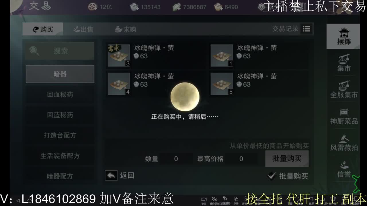 接托管各种 第3段