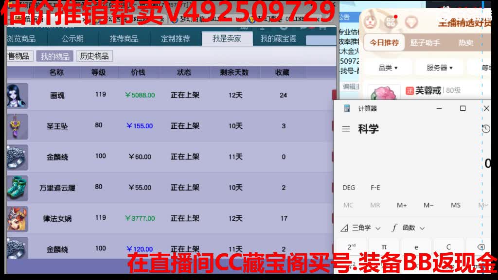 专业估价-效率推销号 第3段