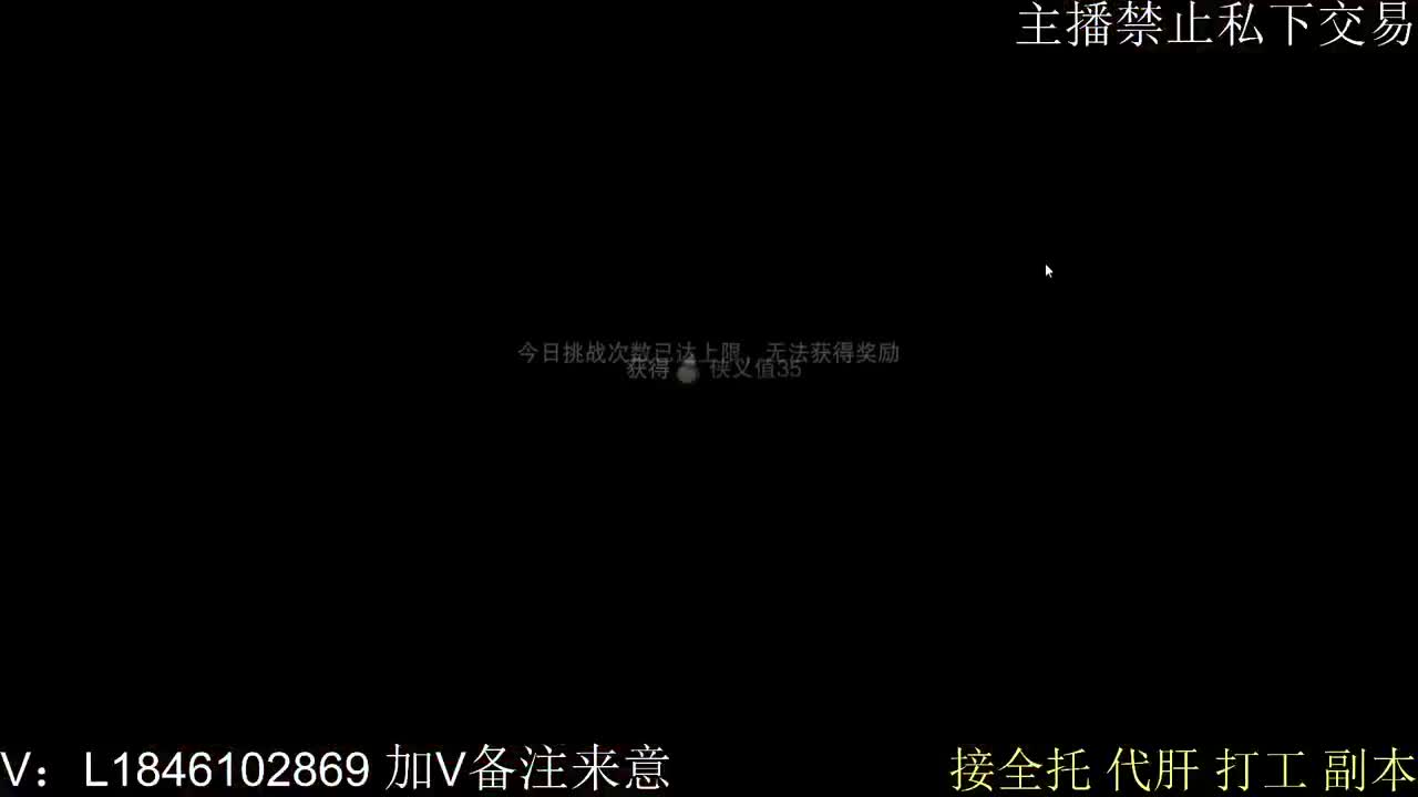 接托管各种 第11段