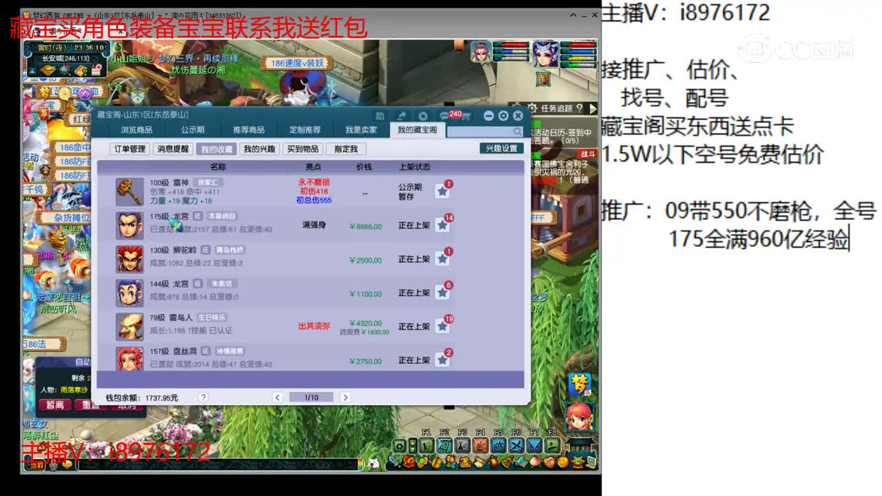 【主播点评】雷神