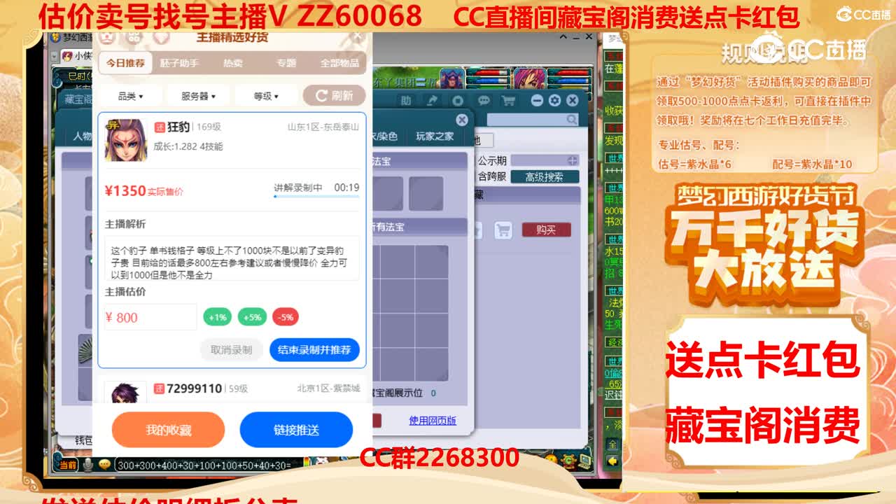 【主播点评】狂豹