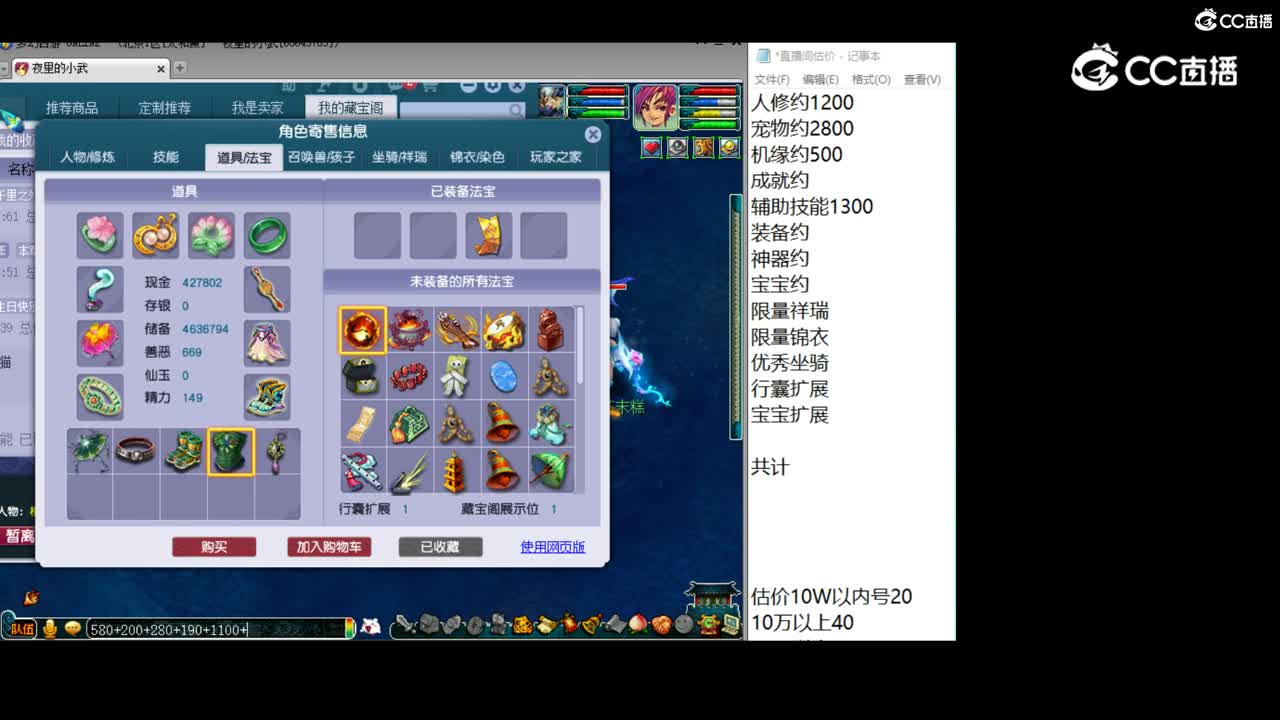 【主播点评】魔王寨