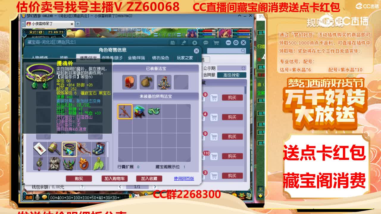 【主播点评】19804507