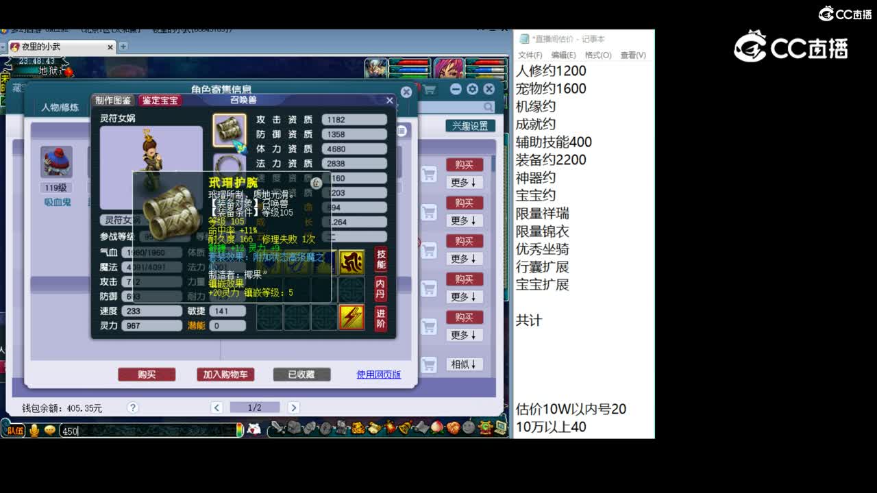 【主播点评】魔王寨