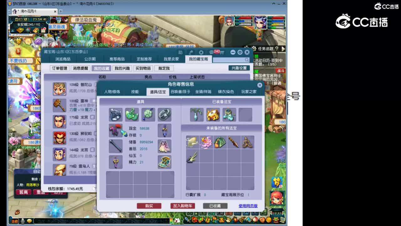 【主播点评】普陀山