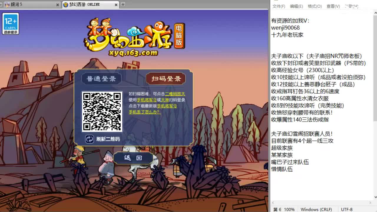 周五帮派联赛！ 第1段