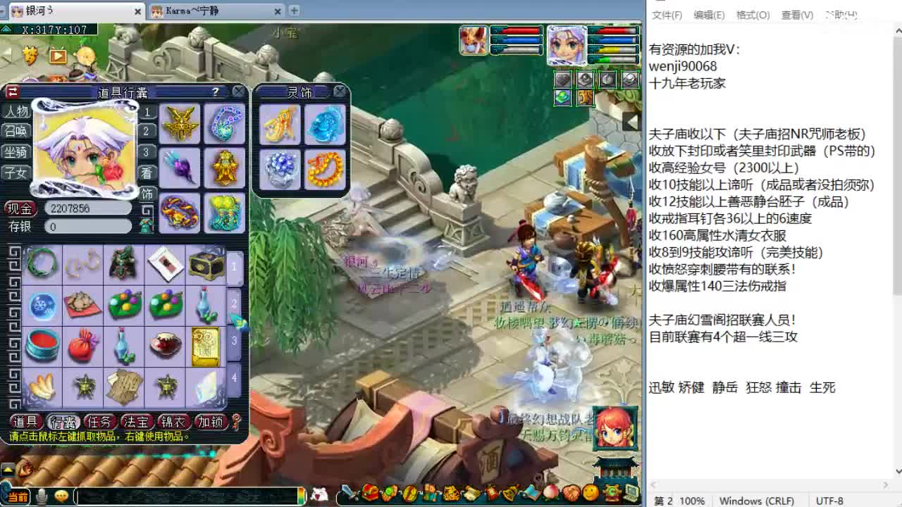 周五帮派联赛！ 第3段