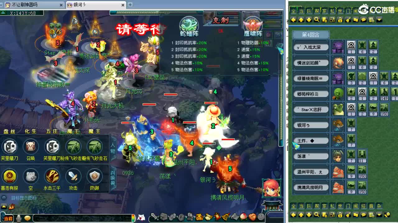 周五帮派联赛！ 第6段