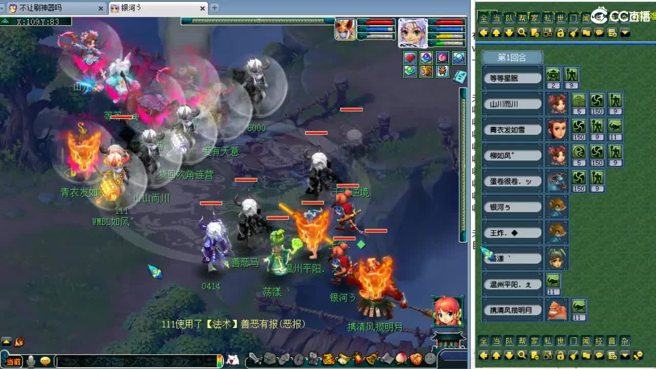 周五帮派联赛！ 第7段