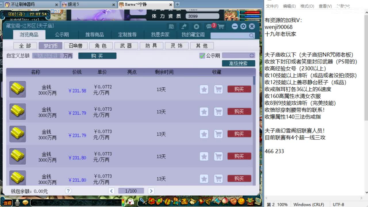 周五帮派联赛！ 第8段