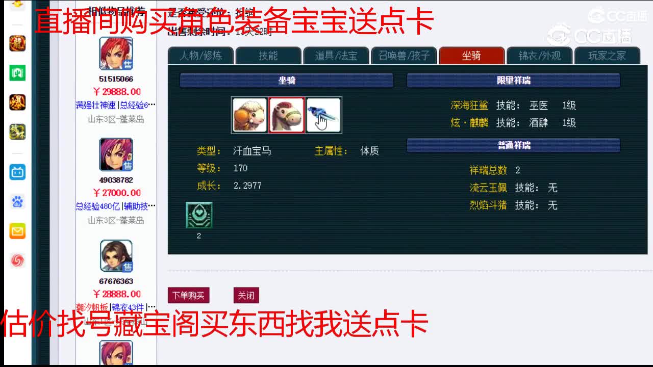 【主播点评】神木林