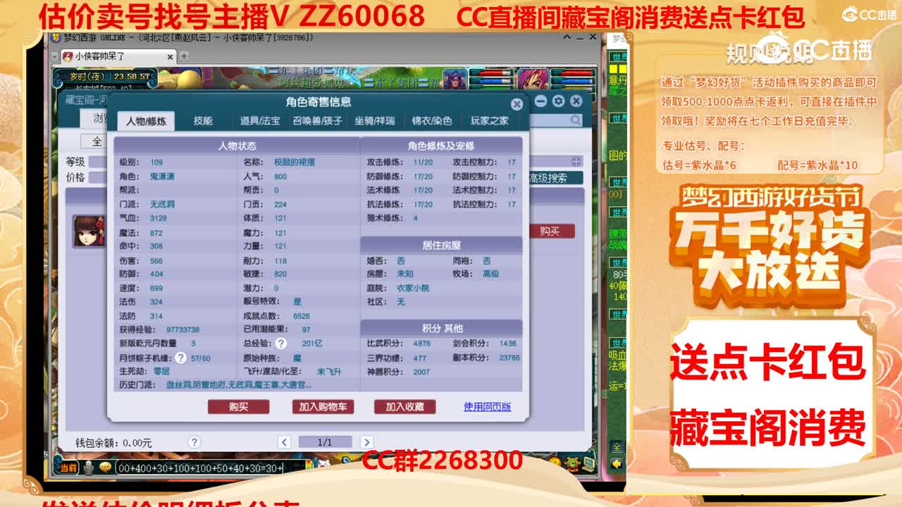 【主播点评】17265565