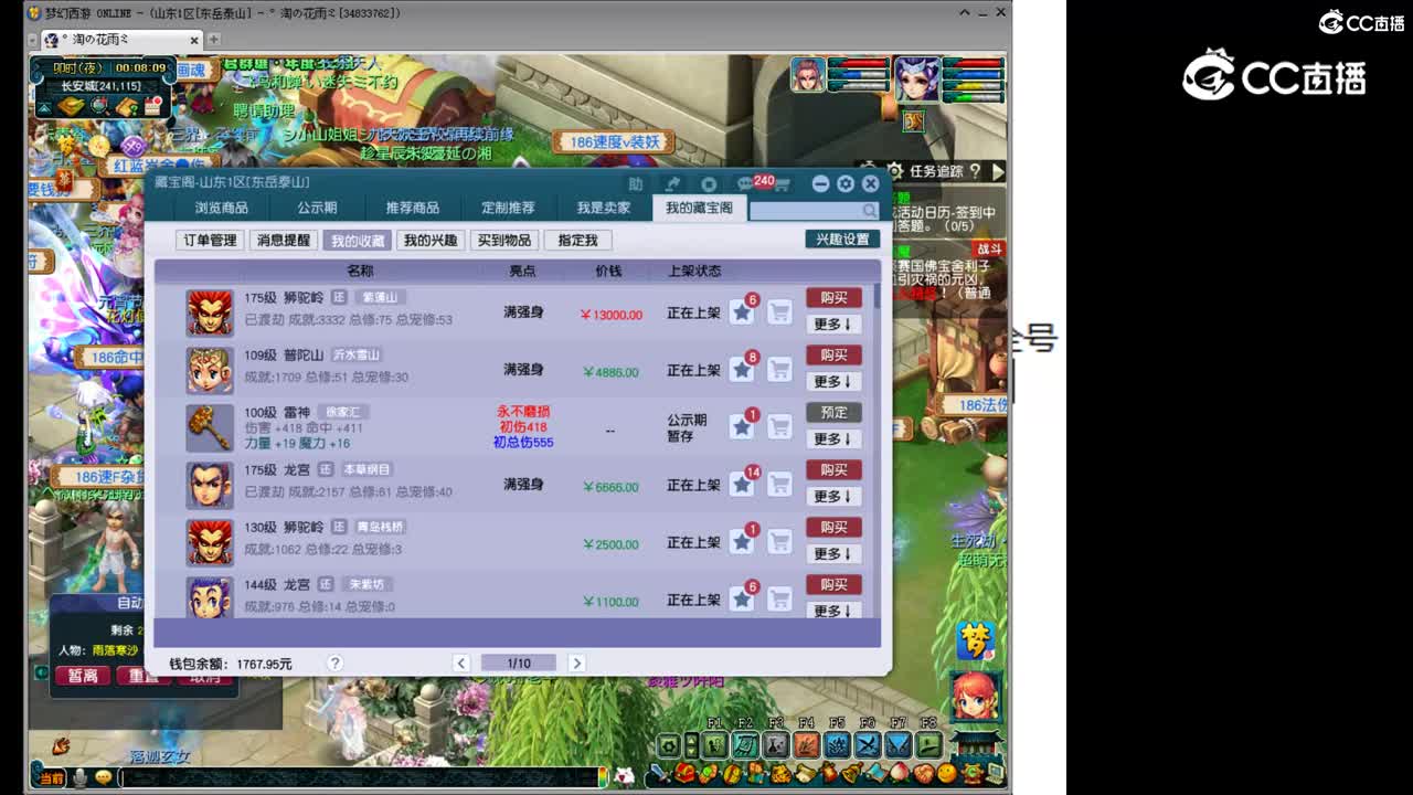 【主播点评】狮驼岭