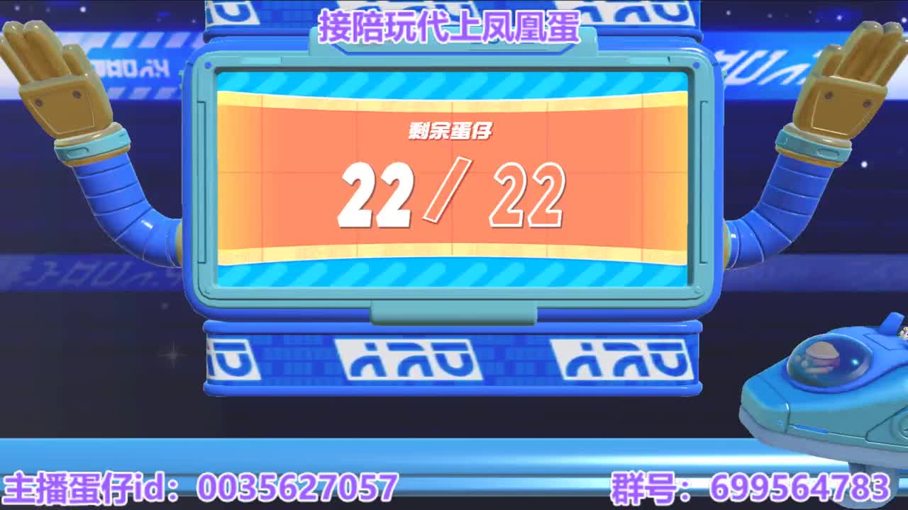 接陪代打凤凰蛋 第2段
