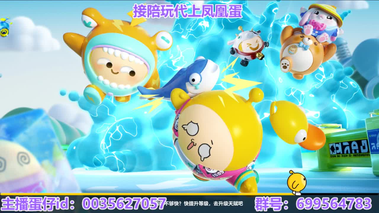 接陪代打凤凰蛋 第3段