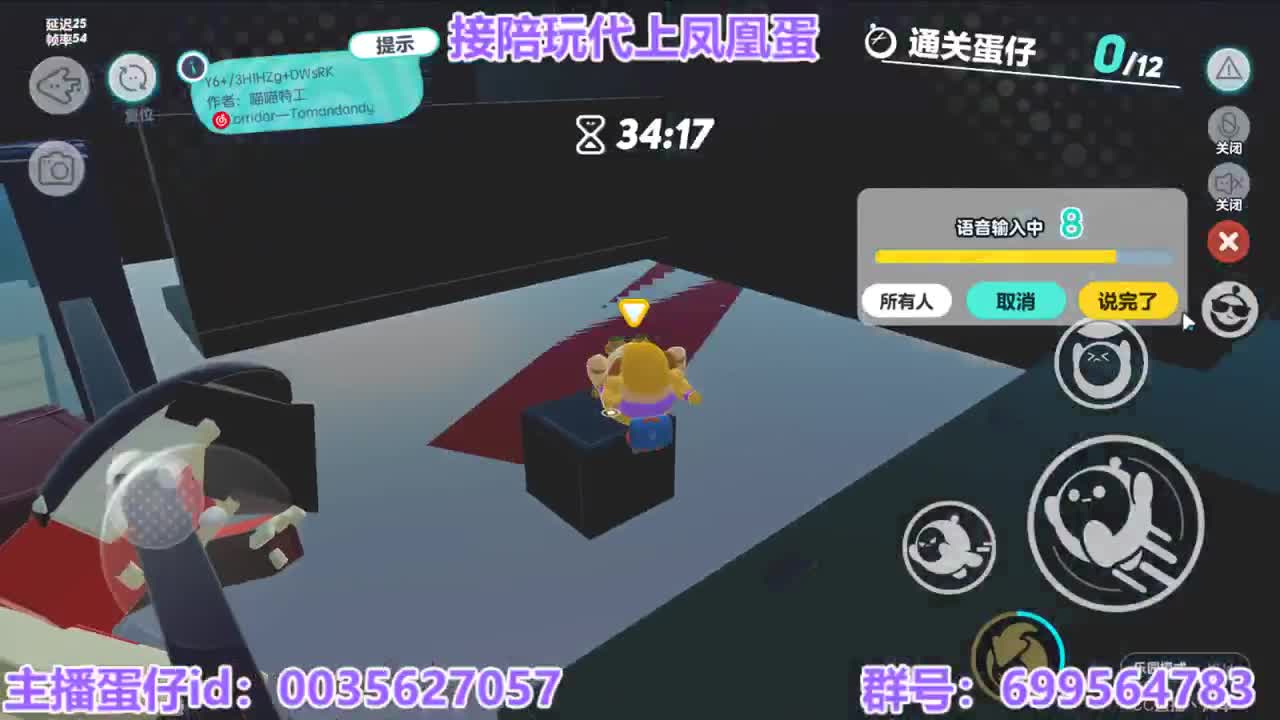 接陪代打凤凰蛋 第5段