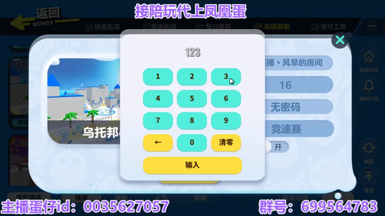 接陪代打凤凰蛋 第6段