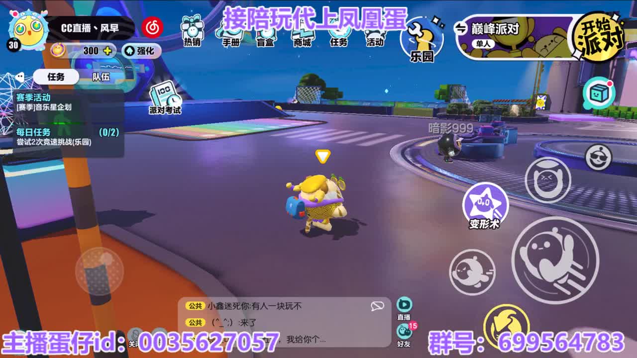 接陪代打凤凰蛋 第8段