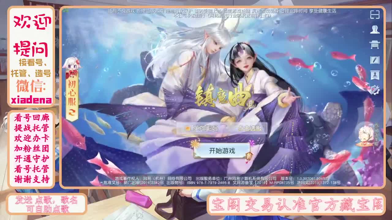 扶我起来 我还能播