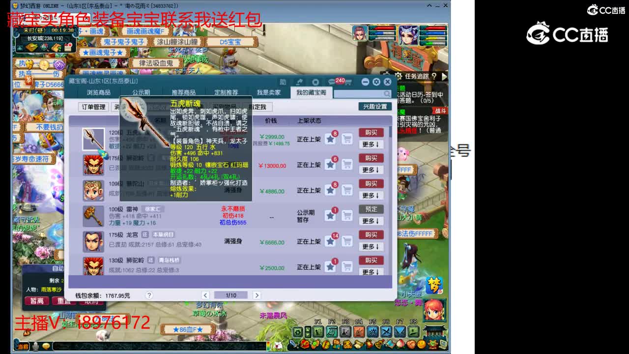 【主播点评】五虎断魂