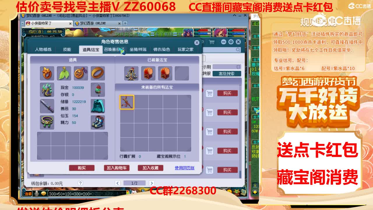 【主播点评】24260683