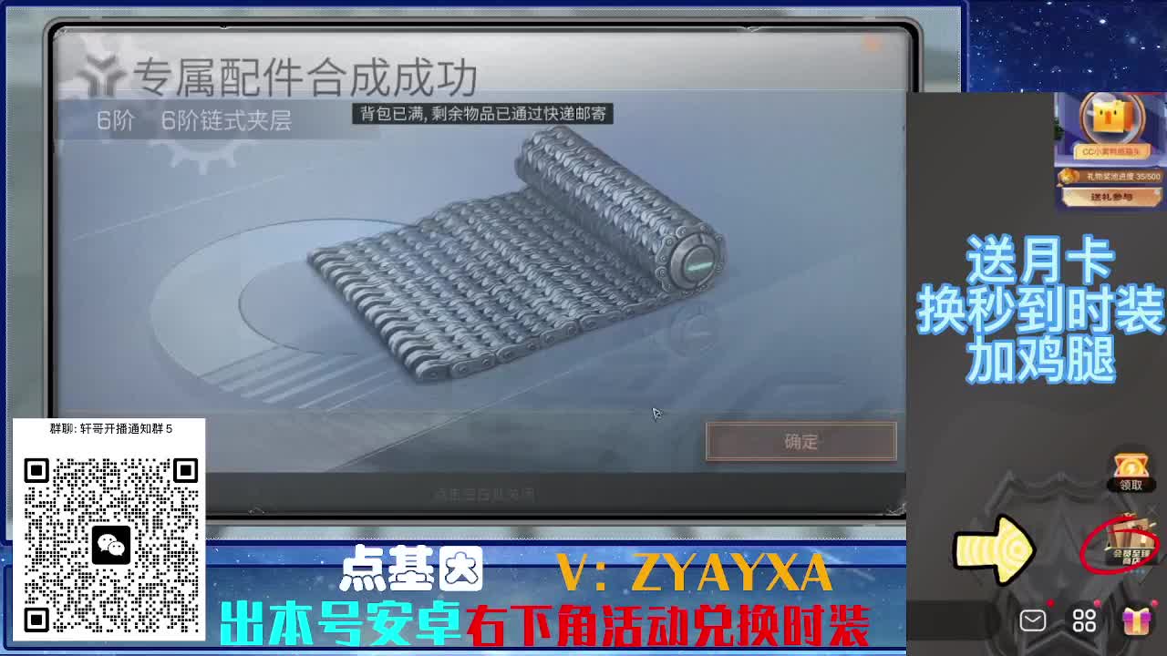 配件对对碰！ 第3段