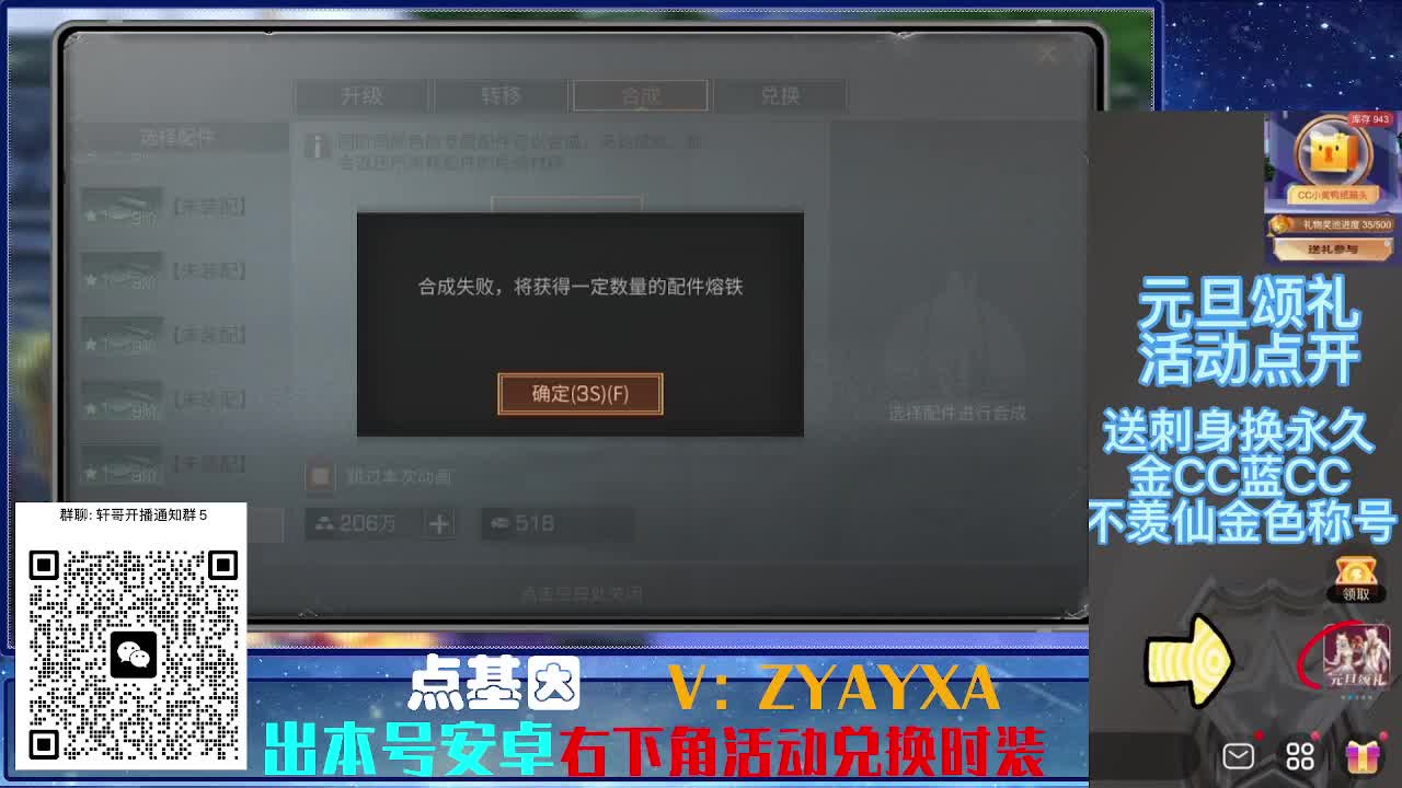 配件对对碰！ 第4段