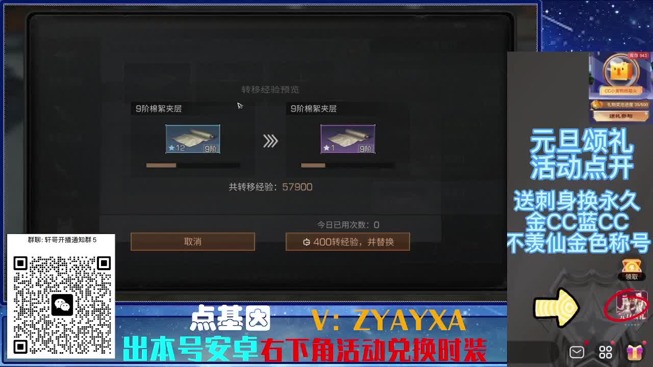 配件对对碰！ 第5段