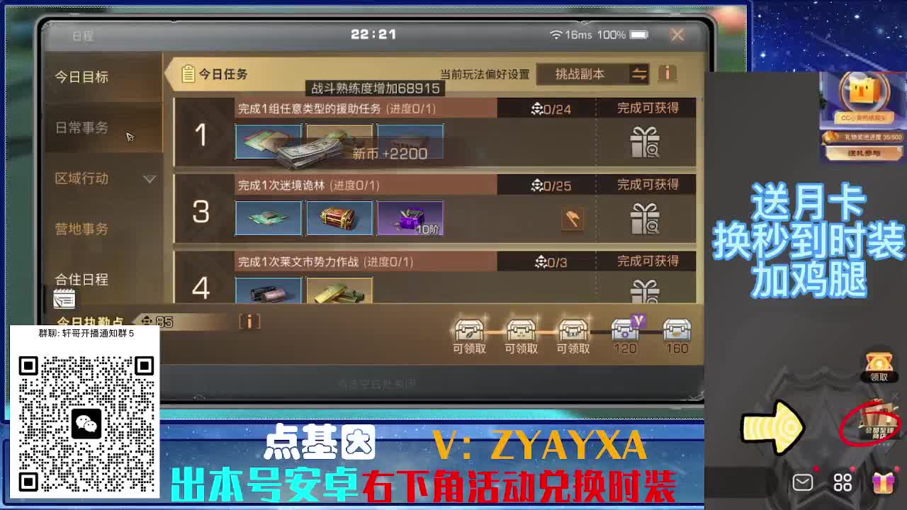 配件对对碰！ 第6段