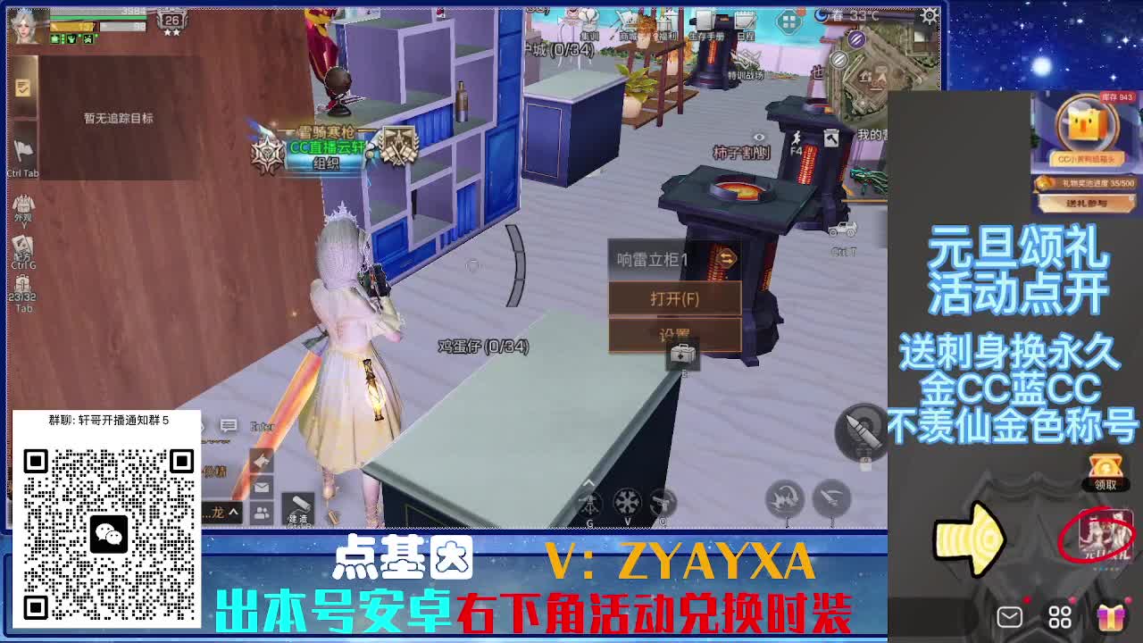 配件对对碰！ 第8段