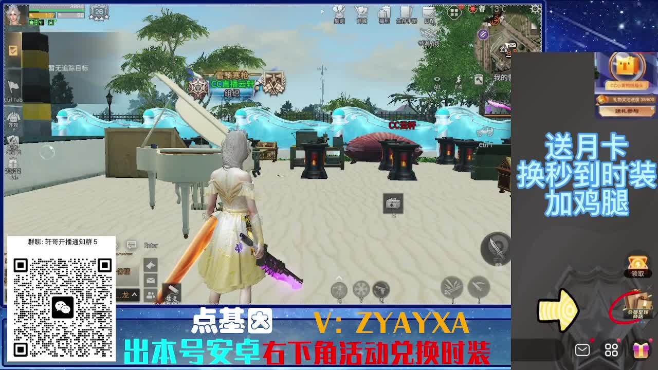 配件对对碰！ 第9段