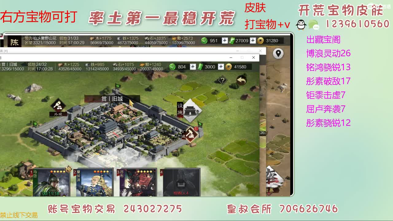 接开荒 打宝物 第1段