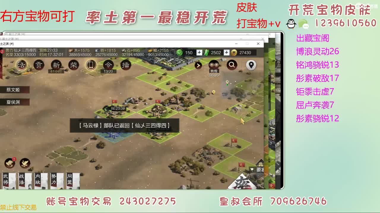 接开荒 打宝物 第2段