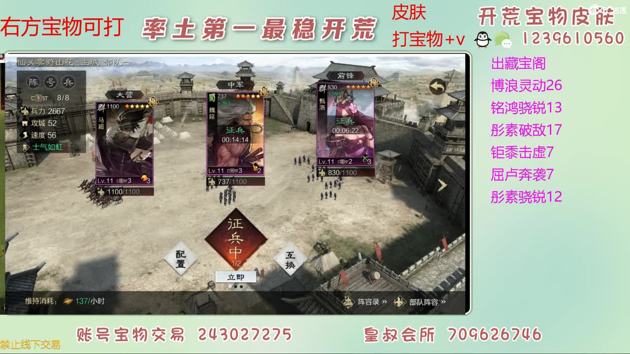 接开荒 打宝物 第3段