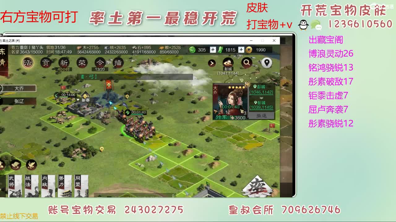 接开荒 打宝物 第4段
