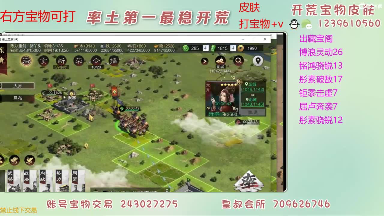 接开荒 打宝物 第5段