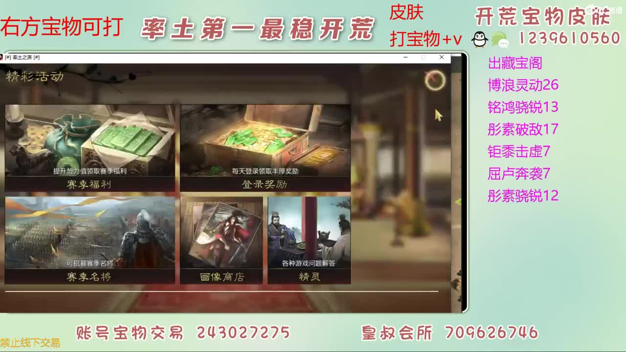 接开荒 打宝物 第6段