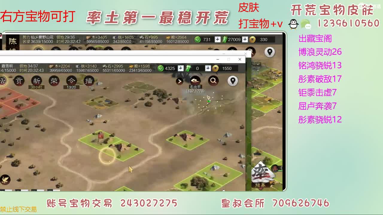 接开荒 打宝物 第8段