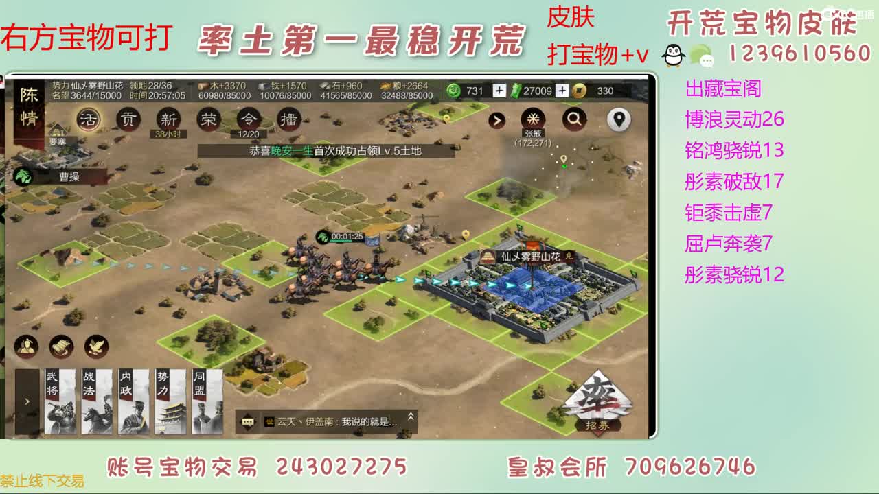 接开荒 打宝物 第9段
