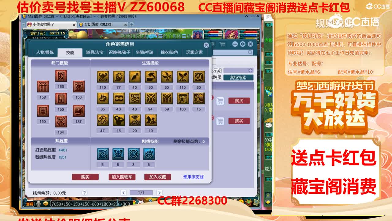 【主播点评】11252903