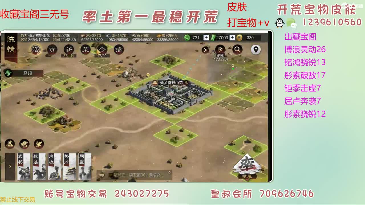 接开荒 打宝物 第10段