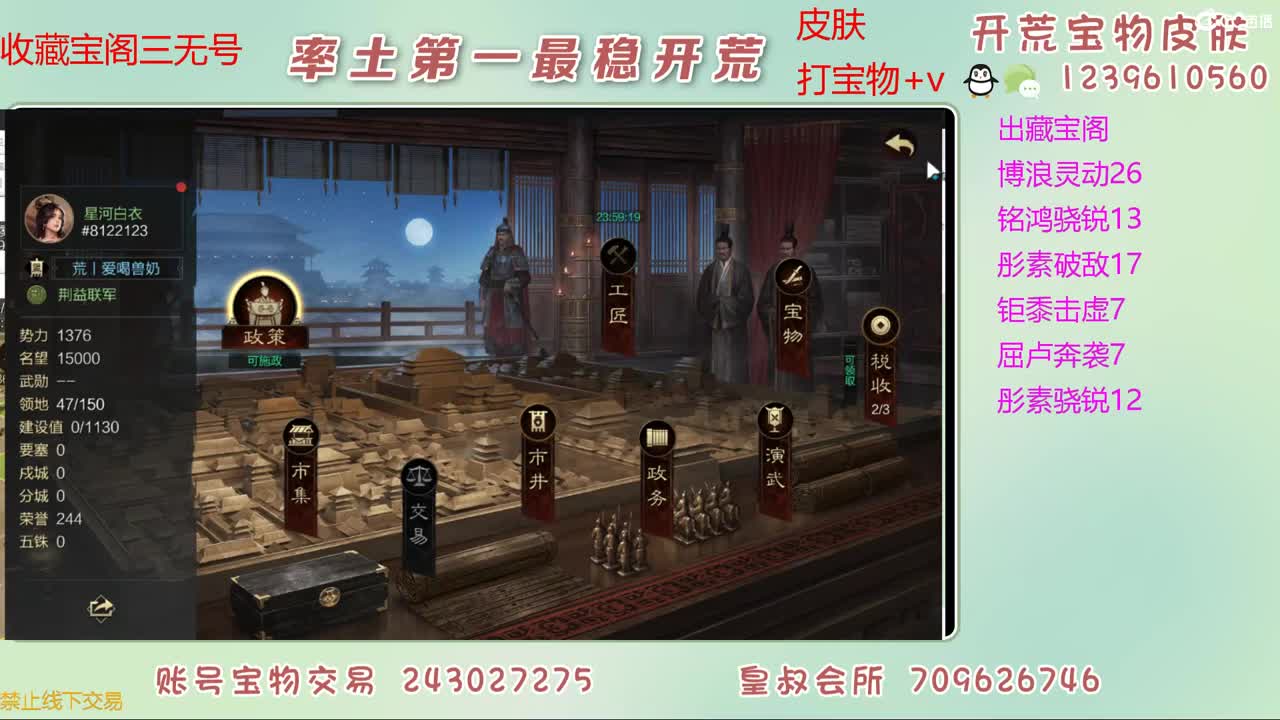 接开荒 打宝物 第11段