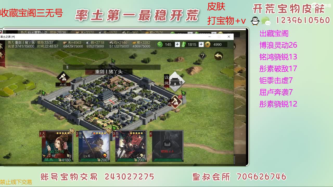 接开荒 打宝物 第12段